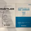 suzuki hustler 2015 -SUZUKI--Hustler DBA-MR31S--MR31S-110221---SUZUKI--Hustler DBA-MR31S--MR31S-110221- image 20