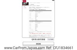 nissan serena 2007 CFJ1834661