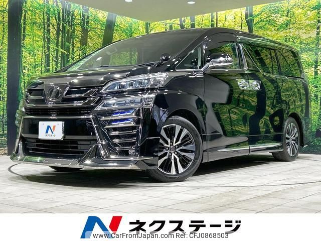 toyota vellfire 2018 quick_quick_AGH30W_AGH30-0174390 image 1