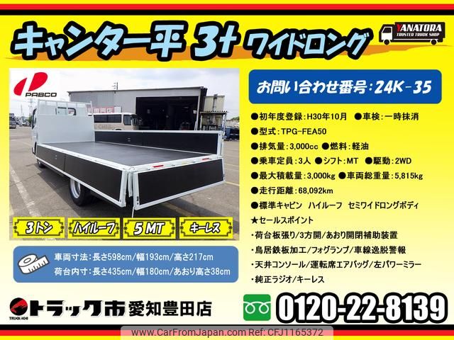 mitsubishi-fuso canter 2018 GOO_NET_EXCHANGE_0206393A30250122W001 image 2