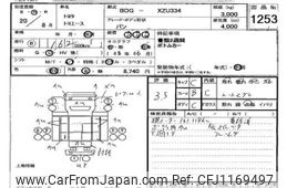 toyota toyoace 2008 -TOYOTA--Toyoace XZU334-1001523---TOYOTA--Toyoace XZU334-1001523-