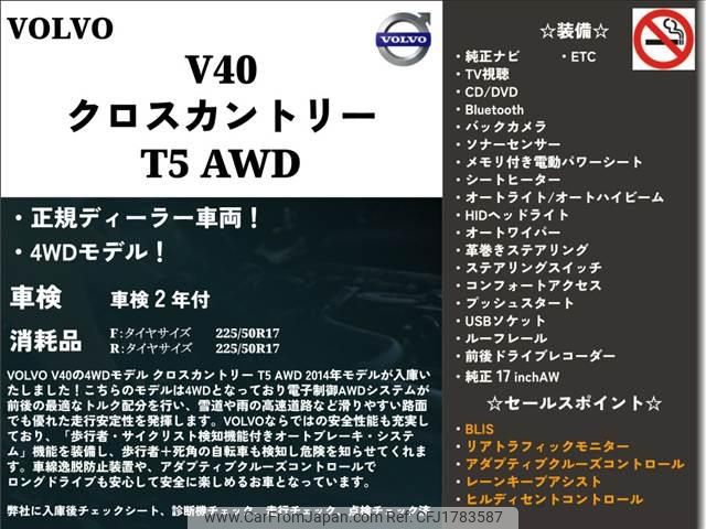 volvo v40 2014 CFJ1783587 image 2