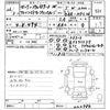 nissan serena 2014 -NISSAN--Serena HFC26-222784---NISSAN--Serena HFC26-222784- image 3