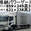 isuzu forward 2009 -ISUZU--Forward PKG-FRR90T2--FRR90-7015390---ISUZU--Forward PKG-FRR90T2--FRR90-7015390- image 1