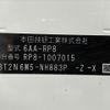 honda stepwagon 2022 -HONDA--Stepwgn 6AA-RP8--RP8-1007015---HONDA--Stepwgn 6AA-RP8--RP8-1007015- image 31
