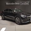 mercedes-benz glc-class 2021 quick_quick_253315C_W1N2533152F961376 image 1