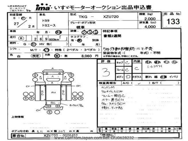 toyota toyoace 2015 -TOYOTA--Toyoace XZU720-0008452---TOYOTA--Toyoace XZU720-0008452- image 1