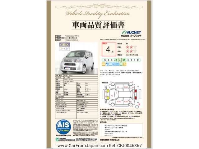 daihatsu move 2019 -DAIHATSU--Move DBA-LA150S--LA150S-2004515---DAIHATSU--Move DBA-LA150S--LA150S-2004515- image 2