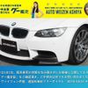 bmw m3 2011 quick_quick_CBA-VA40_WBSPM92080E198441 image 3