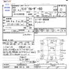toyota land-cruiser 1986 -TOYOTA 【宮崎 130ﾀ830】--Land Cruiser HJ60Vｶｲ--HJ60035912---TOYOTA 【宮崎 130ﾀ830】--Land Cruiser HJ60Vｶｲ--HJ60035912- image 3