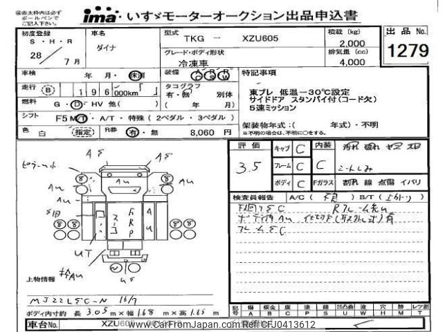 toyota dyna-truck 2016 -TOYOTA--Dyna XZU605-0013319---TOYOTA--Dyna XZU605-0013319- image 1