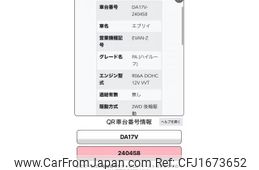 suzuki every 2017 CFJ1673652