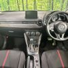 mazda demio 2015 CFJ1639119 image 3