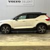 volvo xc40 2021 -VOLVO--Volvo XC40 5AA-XB420TXCM--YV1XZL1MCM2497600---VOLVO--Volvo XC40 5AA-XB420TXCM--YV1XZL1MCM2497600- image 18