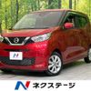 nissan dayz 2023 -NISSAN--DAYZ 5BA-B43W--B43W-0308503---NISSAN--DAYZ 5BA-B43W--B43W-0308503- image 1