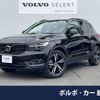 volvo xc40 2022 quick_quick_XB420TXCM_YV1XZK8MMN2743738 image 1