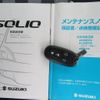 suzuki solio 2012 -SUZUKI--Solio MA15S--958065---SUZUKI--Solio MA15S--958065- image 12
