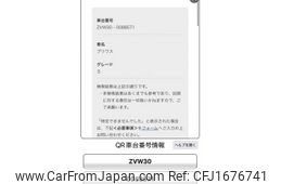 toyota prius 2009 CFJ1676741