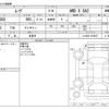 daihatsu move 2016 -DAIHATSU 【野田 580ｱ1234】--Move DBA-LA160S--LA160S-0019957---DAIHATSU 【野田 580ｱ1234】--Move DBA-LA160S--LA160S-0019957- image 3