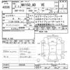 nissan ad-van 2021 -NISSAN--AD Van VY12-292438---NISSAN--AD Van VY12-292438- image 3
