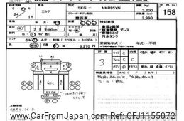 isuzu elf-truck 2012 -ISUZU--Elf NKR85Y-7002864---ISUZU--Elf NKR85Y-7002864-