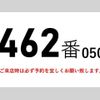 isuzu forward 2019 GOO_NET_EXCHANGE_0602526A30250520W002 image 2