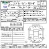 suzuki every-wagon 2014 -SUZUKI 【宇都宮 581ﾀ3106】--Every Wagon DA64W--442285---SUZUKI 【宇都宮 581ﾀ3106】--Every Wagon DA64W--442285- image 3