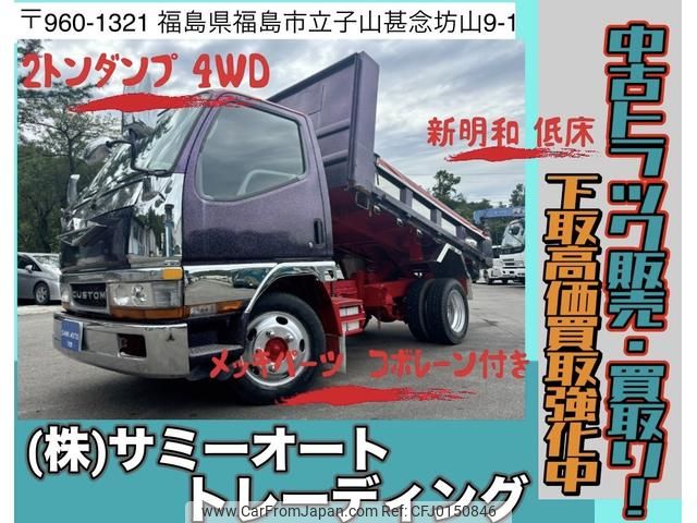 mitsubishi-fuso canter 1997 GOO_NET_EXCHANGE_0910229A30240828W002 image 1