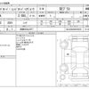land-rover range-rover 2017 -ROVER 【鈴鹿 300ﾄ3077】--Range Rover CBA-LV2A--SALVA2AG4HH226638---ROVER 【鈴鹿 300ﾄ3077】--Range Rover CBA-LV2A--SALVA2AG4HH226638- image 3