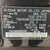 nissan elgrand 2014 -NISSAN--Elgrand DBA-TE52--TE52-076110---NISSAN--Elgrand DBA-TE52--TE52-076110- image 10