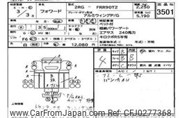 isuzu forward 2021 -ISUZU--Forward FRR90-7162048---ISUZU--Forward FRR90-7162048-