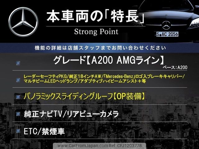 mercedes-benz a-class 2022 -MERCEDES-BENZ--Benz A Class 3DA-177012--W1K1770122V145424---MERCEDES-BENZ--Benz A Class 3DA-177012--W1K1770122V145424- image 2