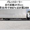 isuzu forward 2017 GOO_NET_EXCHANGE_0602526A30250622W002 image 1