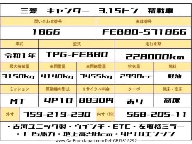 mitsubishi-fuso canter 2019 CFJ1315292 image 2
