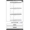 nissan clipper-van 2019 -NISSAN--Clipper Van HBD-DR17V--DR17V-300346---NISSAN--Clipper Van HBD-DR17V--DR17V-300346- image 1