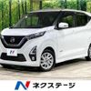 nissan dayz 2020 -NISSAN--DAYZ 5AA-B44W--B44W-0033699---NISSAN--DAYZ 5AA-B44W--B44W-0033699- image 1
