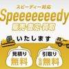isuzu forward 2016 GOO_NET_EXCHANGE_0302609A30250508W001 image 8