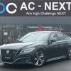toyota crown 2018 CFJ1244839 image 1