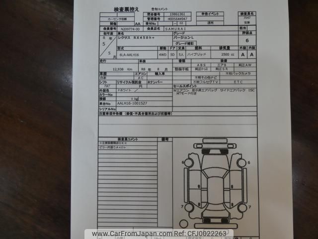 lexus rx 2023 quick_quick_6LA-AALH16_AALH16-1001527 image 2