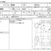 peugeot 2008 2020 -PEUGEOT 【岐阜 303ﾅ6277】--Peugeot 2008 5BA-P24HN05--VR3USHNSSLJ869510---PEUGEOT 【岐阜 303ﾅ6277】--Peugeot 2008 5BA-P24HN05--VR3USHNSSLJ869510- image 3