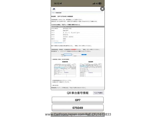 subaru xv 2014 CFJ1673833 image 2