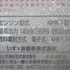 isuzu forward 2016 GOO_NET_EXCHANGE_0402607A30240525W001 image 53