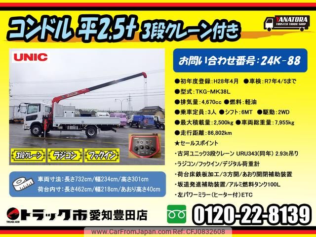 nissan diesel-ud-condor 2016 GOO_NET_EXCHANGE_0206393A30250129W001 image 2