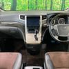 toyota alphard 2014 -TOYOTA--Alphard DBA-ANH20W--ANH20-8325899---TOYOTA--Alphard DBA-ANH20W--ANH20-8325899- image 2