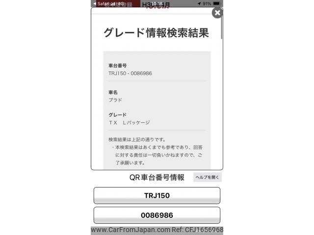 toyota land-cruiser-prado 2018 CFJ1656968 image 1