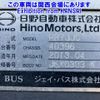 hino melpha 2013 -HINO--Melpha RR7JJCA-40396---HINO--Melpha RR7JJCA-40396- image 7