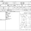 daihatsu hijet-van 2020 -DAIHATSU 【広島 480ﾃ7586】--Hijet Van EBD-S321V--S321V-0445820---DAIHATSU 【広島 480ﾃ7586】--Hijet Van EBD-S321V--S321V-0445820- image 3