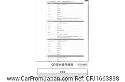 nissan x-trail 2008 CFJ1663838