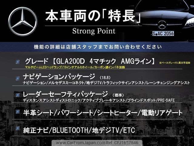 mercedes-benz gla-class 2020 CFJ1657846 image 2