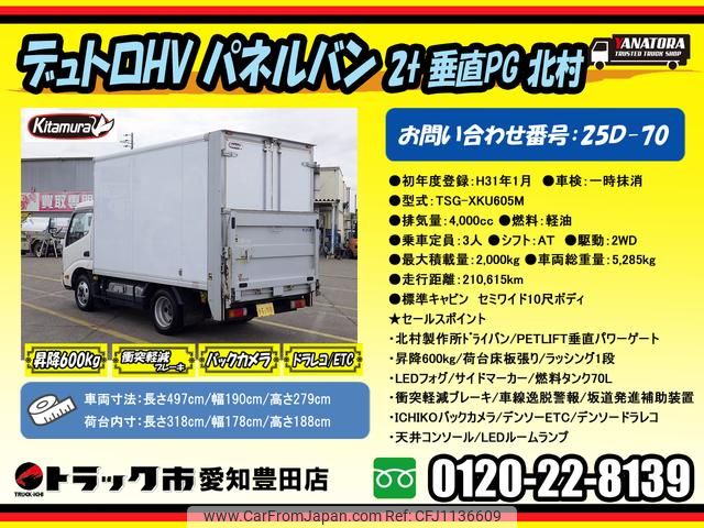 hino dutro 2019 GOO_NET_EXCHANGE_0206393A30250510W001 image 2